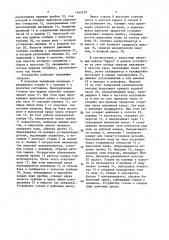 Устройство для термического удаления заусенцев с изделий (патент 1465219)