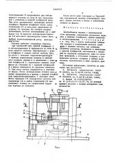 Центробежная машина с вертикальной осью вращения (патент 586963)