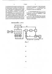 Газоотводящий тракт металлургических агрегатов (патент 1735401)