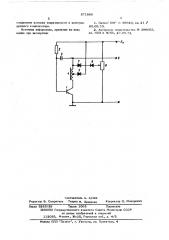 Генератор пилообразного напряжения (патент 571886)