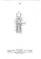 Сигнальное устройство для дыхательных аппаратов (патент 249942)