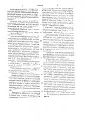 Сапа (патент 1790824)