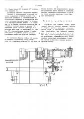 Устройство для обжатия обойм (патент 516800)