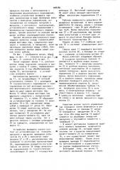 Линия для химической обработки изделий (патент 998586)