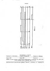 Устройство для генерации сигналов заданной скважности при переменной входной частоте (патент 1483620)