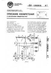 Устройство для снятия изоляции с конца провода (патент 1262616)