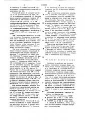 Захватное устройство для штучных грузов (патент 650945)
