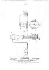 Пневморазгрузчик сыпучих материалов (патент 536102)