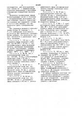 Полимерная композиция (патент 943254)