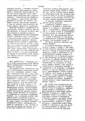 Регулятор давления газа (патент 1714582)