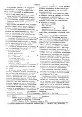 Способ приготовления плакированной смеси для специальных видов литья (патент 1292250)