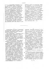 Гидравлическое установочное устройство прокатного стана (патент 1435343)