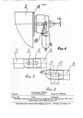 Устройство для центрирования деталей (патент 1798050)