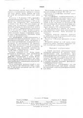 Способ получения светочувствительных материалов (патент 289389)