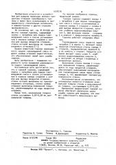 Газовая горелка (патент 1038719)