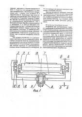 Устройство для центрирования полотна (патент 1770503)