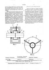 Защитная камера для сварки (патент 1673343)