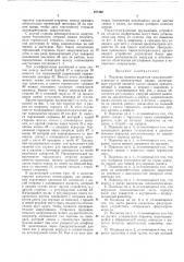 Подвеска сиденья водителя сельскохозяйственных и транспортных машин (патент 197466)