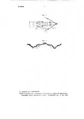 Сошник для бороздового посева (патент 93243)