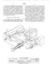 Прокатная клеть с многовалковым калибром (патент 354912)