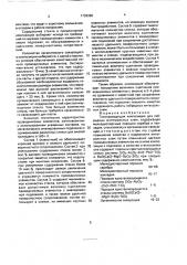 Токопроводящая композиция (патент 1739390)