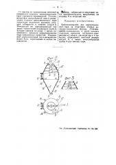 Крахмалоловушка для циркуляционного пара на спиртовых заводах (патент 45583)