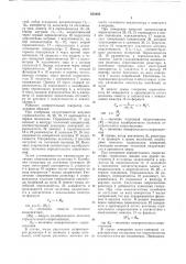 Измерительный генератор (патент 650023)