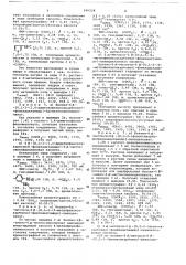 Способ получения 6-метоксикарбоксипенициллинов или их солей (патент 656524)