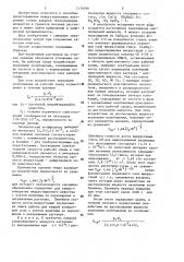 Способ очистки стенок каналов теплообменного аппарата (патент 1176166)