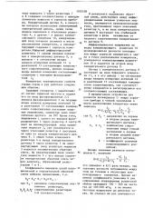 Измеритель электрических свойств горных пород и руд (патент 1103158)