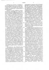 Способ отработки обводненного уступа (патент 1789702)