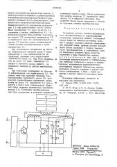 Устройство защиты магнитно-транзисторного преобразователя от перенапряжений (патент 603046)