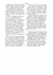 Пневмовиброизолятор подвески транспортного средства (патент 1364788)
