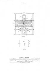 Привод быстродействующего коммутационного аппарата (патент 769654)