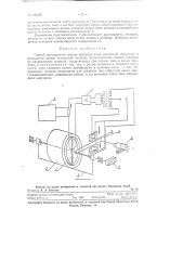 Способ определения закона распределения магнитной индукции (патент 120598)