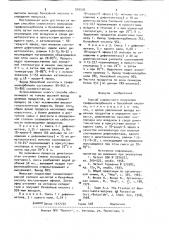 Способ совместного получения трифенилкарбинола и бензойной кислоты (патент 910576)