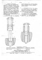 Инструмент для редуцирования заготовки (патент 727476)