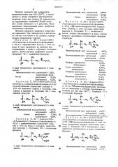 Способ получения фосфорорганических соединений (патент 493071)