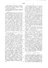 Пересчетное устройство (патент 828419)