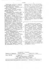 Гидродинамическая передача (патент 1330388)