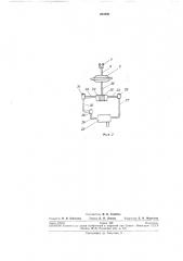 Устройство для управления муфтой двигателя грузоподъемного крана (патент 260856)