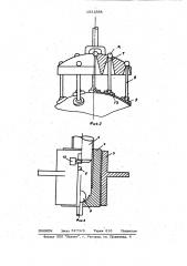 Устройство для правки вогнутости изделий со сферической поверхностью (патент 1031558)