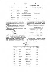 Инсектицидная композиция (патент 670195)