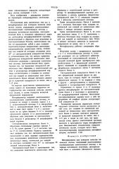 Интерферометр для контроля качества оптических систем (патент 991150)