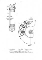 Ротор дезинтегратора (патент 1503877)