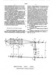 Теневое автоколлимационное устройство (патент 600499)