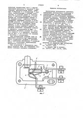 Выключатель мгновенного действия (патент 978220)