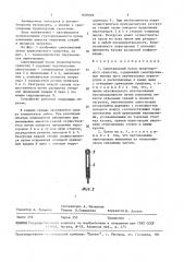 Самосвальный кузов транспортного средства (патент 1630929)