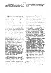 Турбинная установка атомной электростанции (патент 936734)