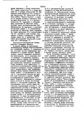 Электронно-копировальный прибор (патент 932452)
